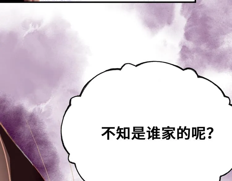 第7话 真香 第155页