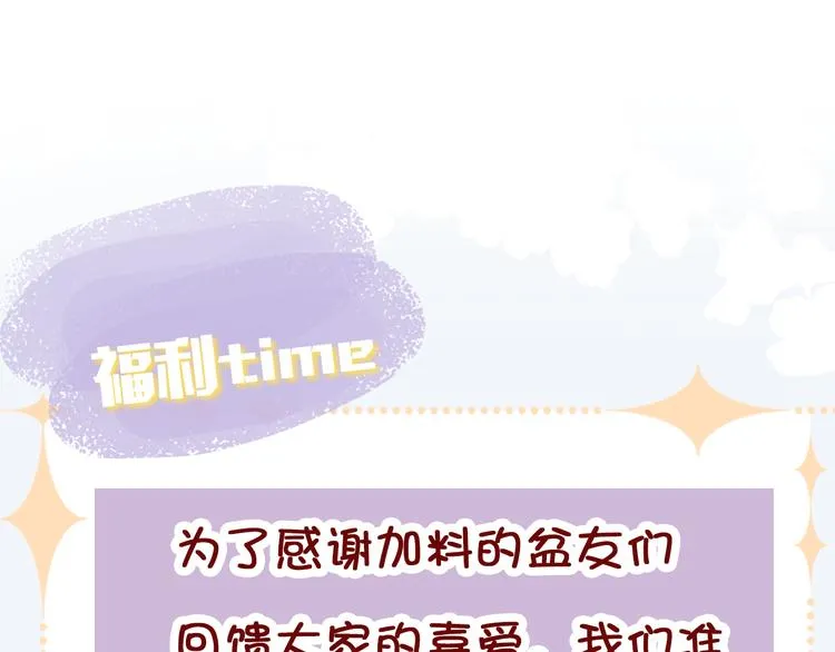 第7话 真香 第161页