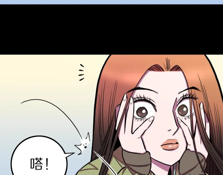 第57话 染发怪谈 第10页