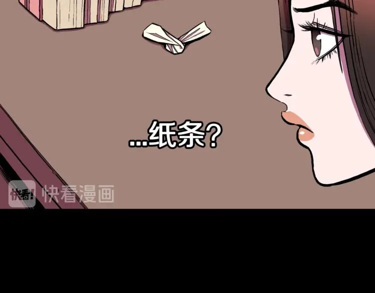 第57话 染发怪谈 第12页