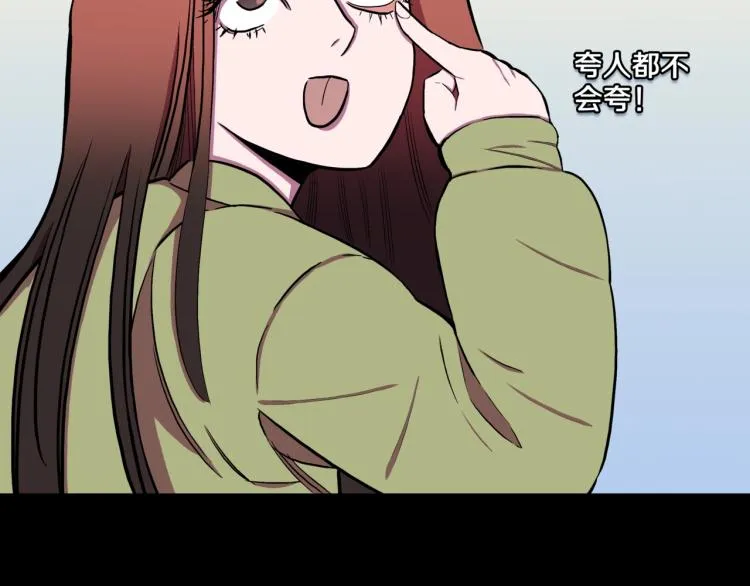 第57话 染发怪谈 第17页