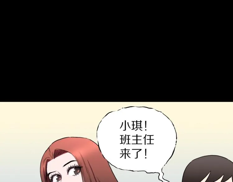 第57话 染发怪谈 第18页