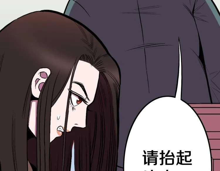 第57话 染发怪谈 第28页