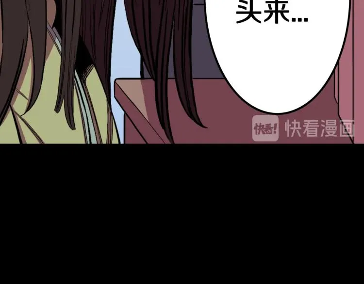 第57话 染发怪谈 第29页