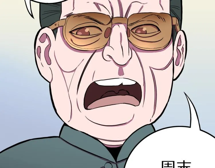 第57话 染发怪谈 第33页
