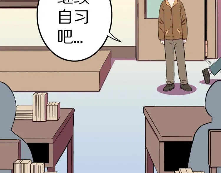 第57话 染发怪谈 第35页