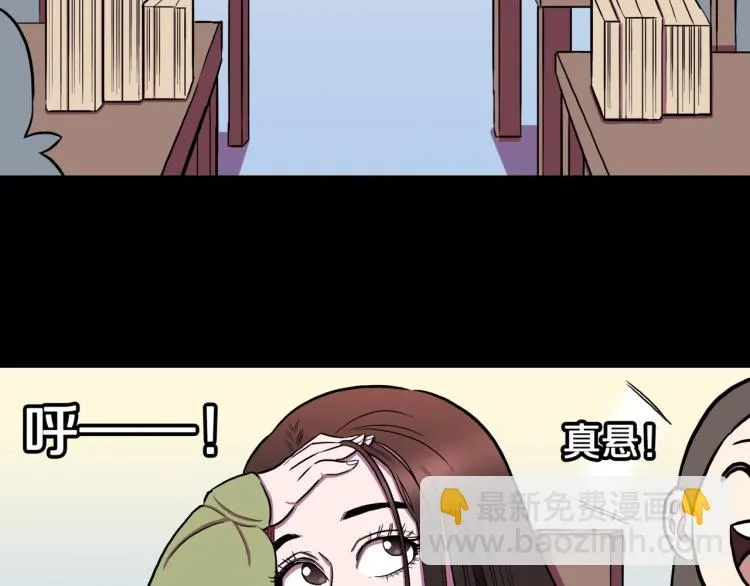 第57话 染发怪谈 第36页