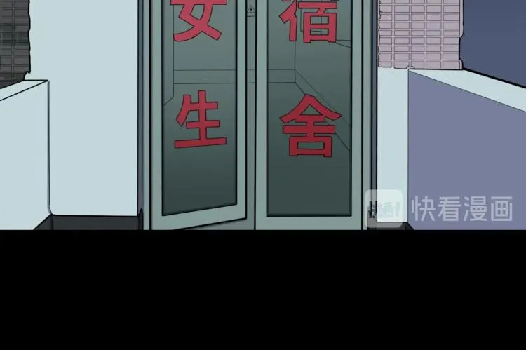 第57话 染发怪谈 第39页