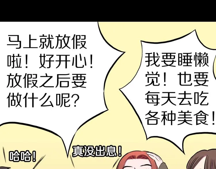 第57话 染发怪谈 第40页