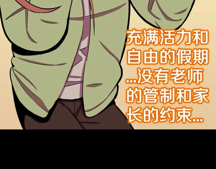 第57话 染发怪谈 第46页
