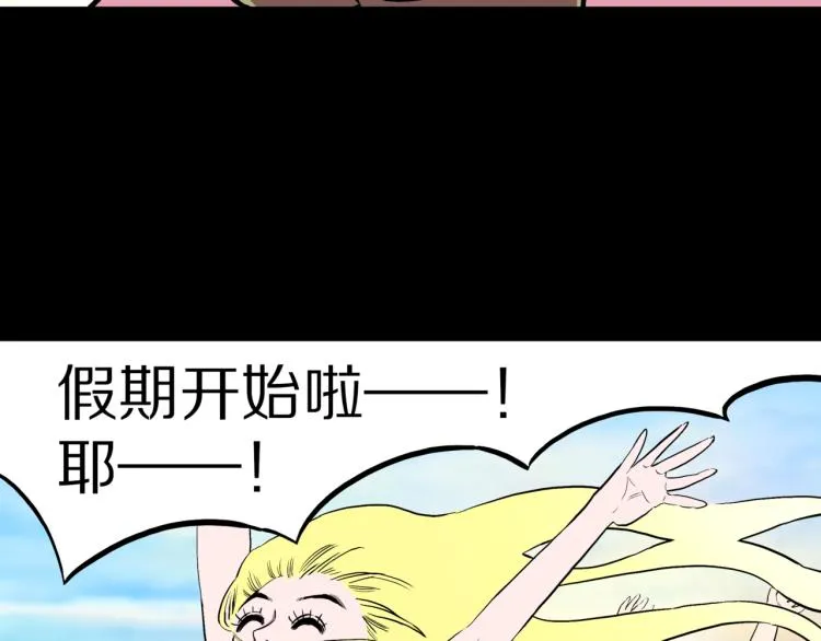 第57话 染发怪谈 第49页