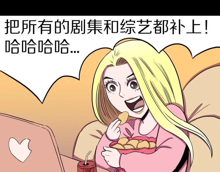 第57话 染发怪谈 第51页