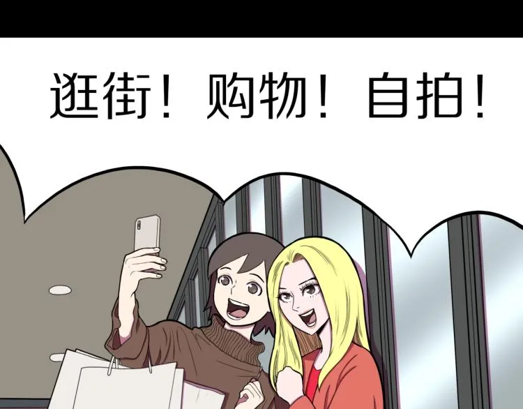 第57话 染发怪谈 第53页