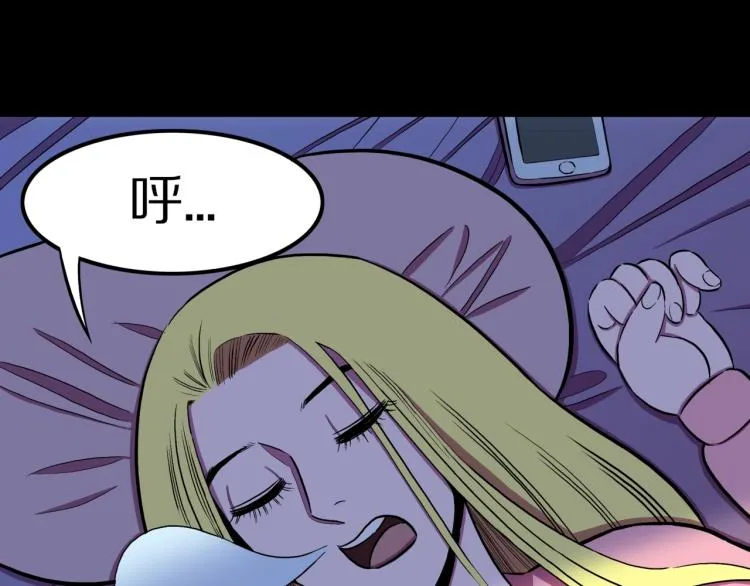 第57话 染发怪谈 第56页