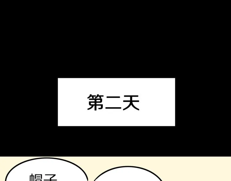 第57话 染发怪谈 第62页