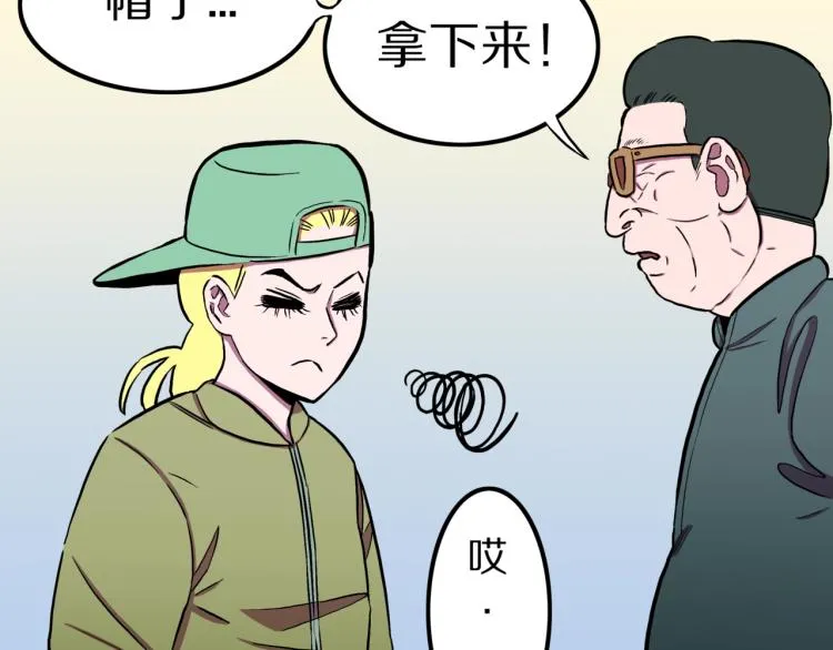 第57话 染发怪谈 第63页
