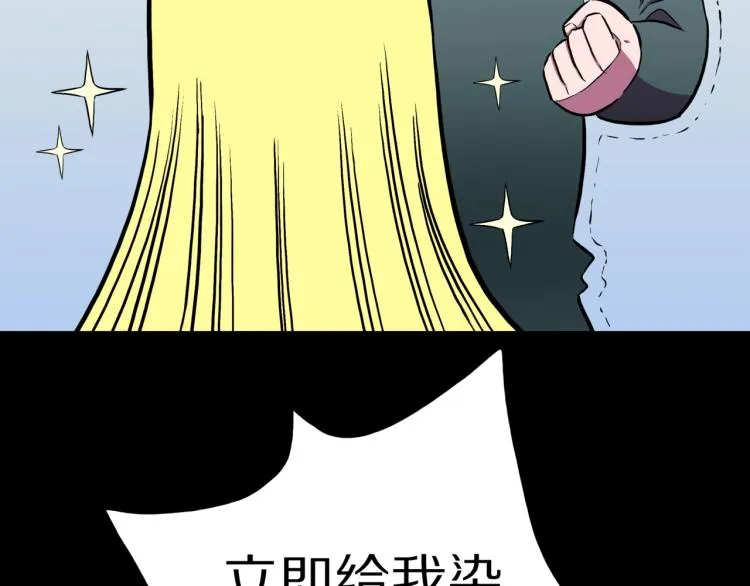 第57话 染发怪谈 第65页