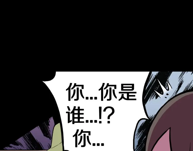 第57话 染发怪谈 第74页