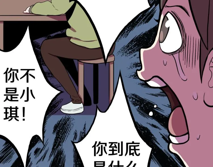 第57话 染发怪谈 第75页