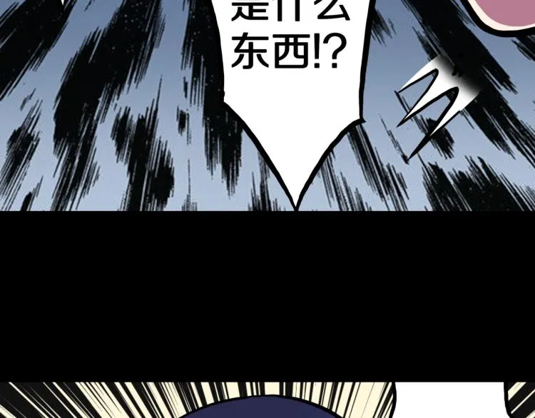 第57话 染发怪谈 第76页
