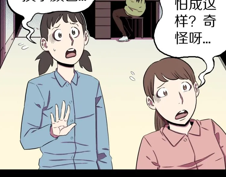 第57话 染发怪谈 第80页
