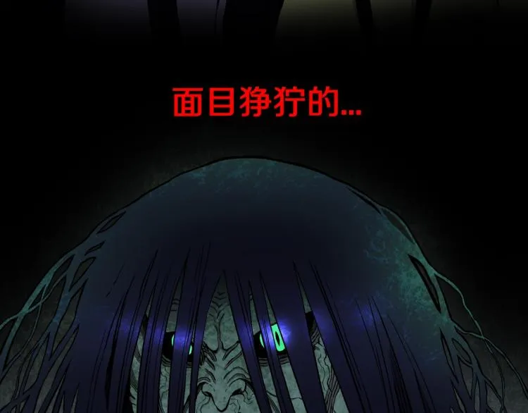 第57话 染发怪谈 第95页