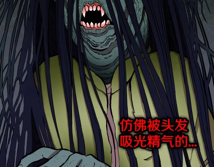 第57话 染发怪谈 第96页