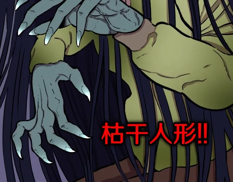 第57话 染发怪谈 第97页