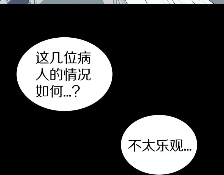 第58话 无尽房间 第2页