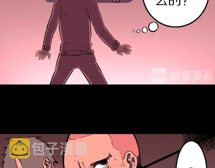 第58话 无尽房间 第13页