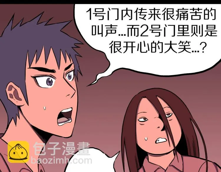 第58话 无尽房间 第26页