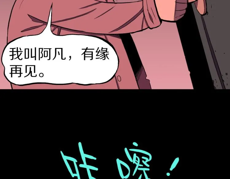 第58话 无尽房间 第33页