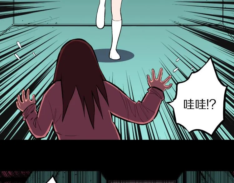 第58话 无尽房间 第38页