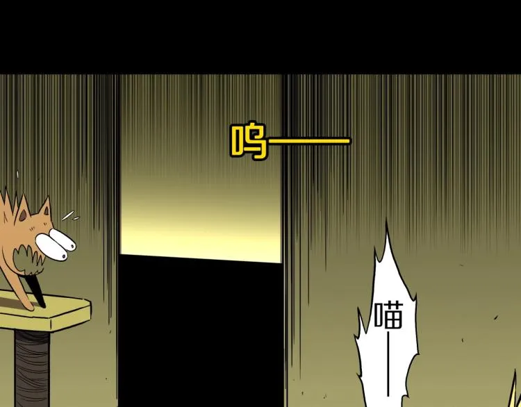 第58话 无尽房间 第59页