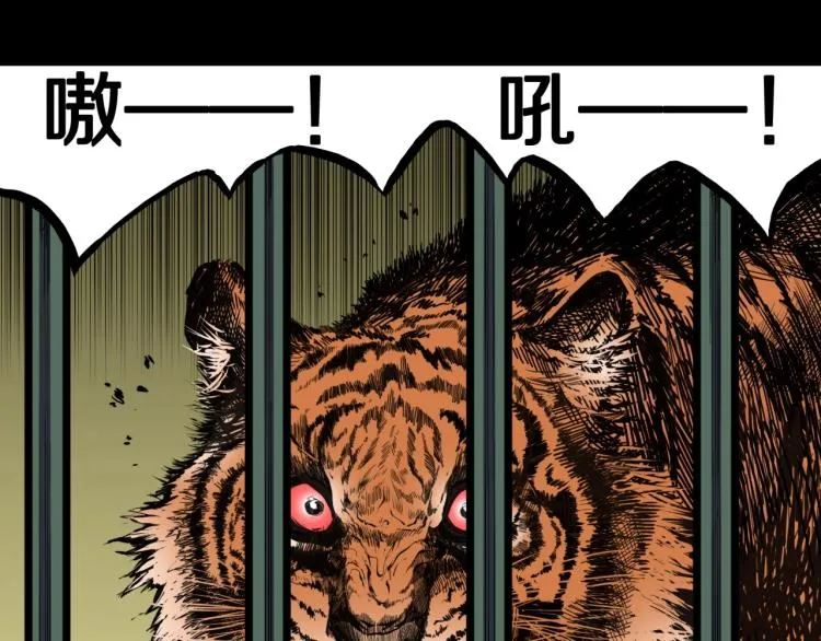 第58话 无尽房间 第61页