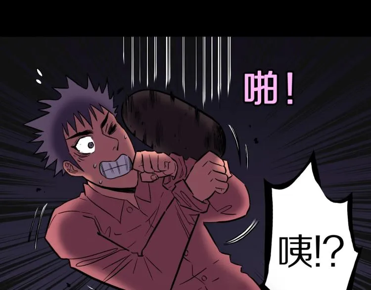 第58话 无尽房间 第65页
