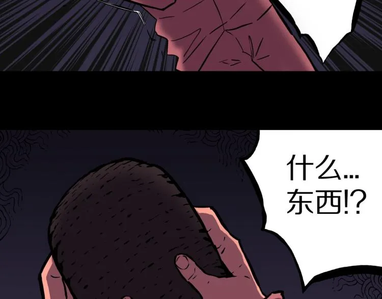 第58话 无尽房间 第66页