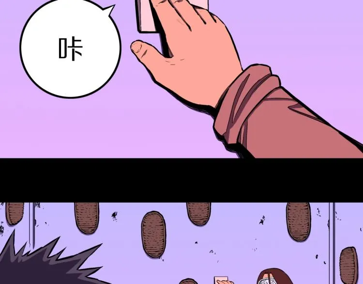第58话 无尽房间 第72页