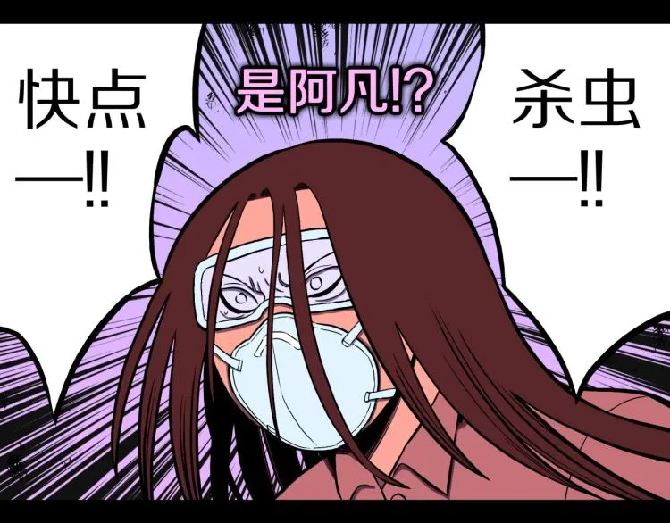 第58话 无尽房间 第74页