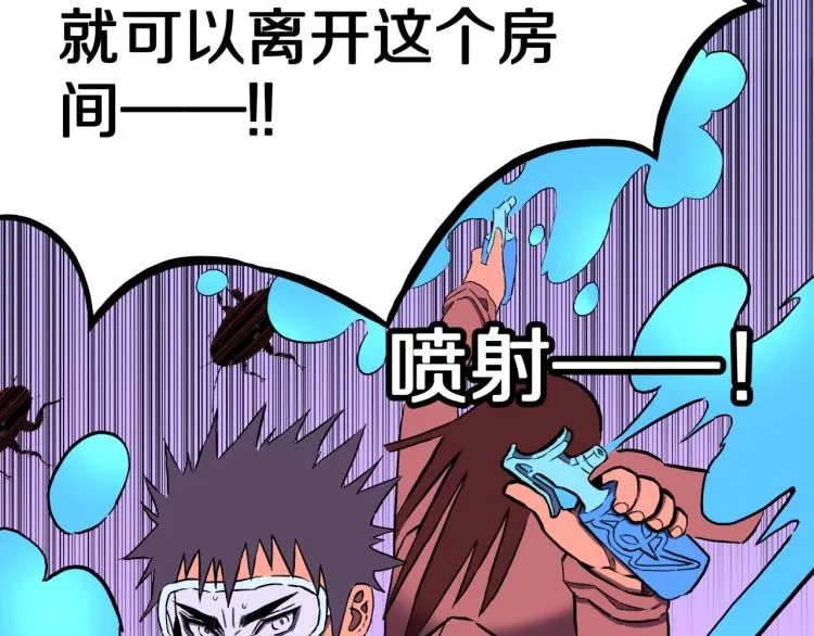第58话 无尽房间 第82页