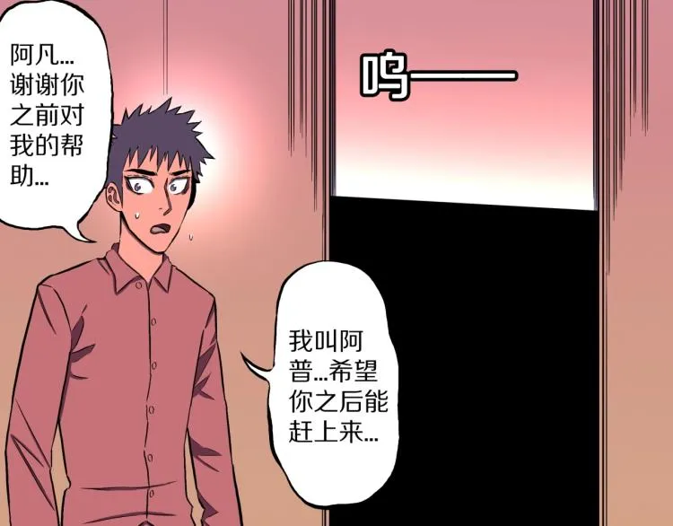 第58话 无尽房间 第111页