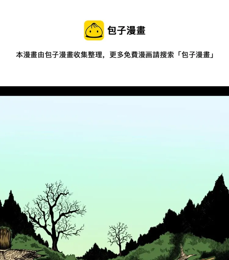第56话 一动不动稻草人 第1页