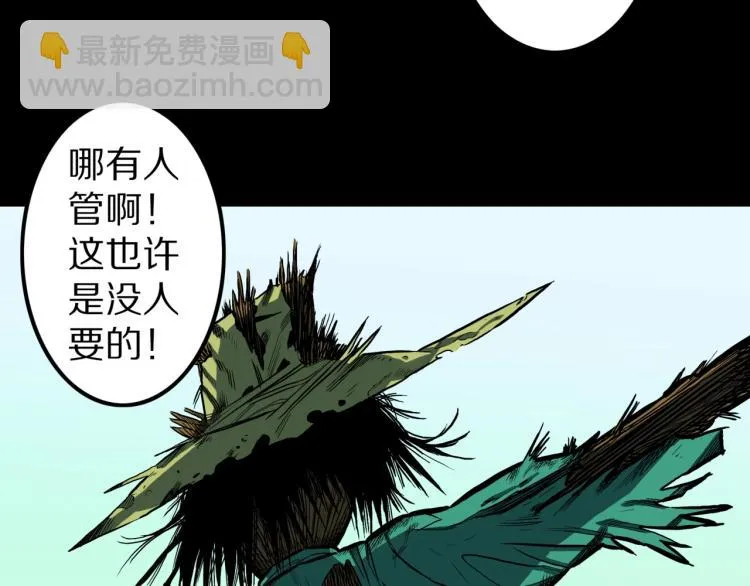第56话 一动不动稻草人 第3页