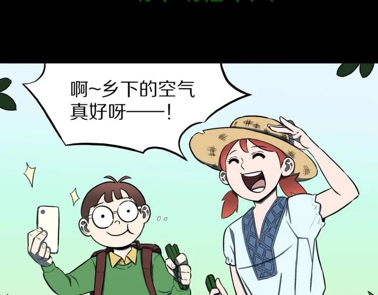 第56话 一动不动稻草人 第7页