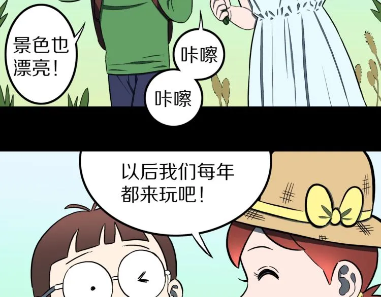 第56话 一动不动稻草人 第8页