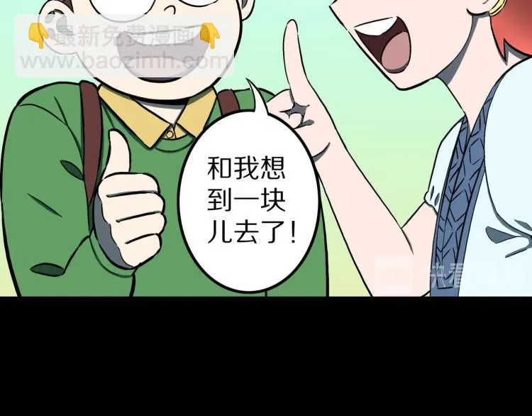 第56话 一动不动稻草人 第9页