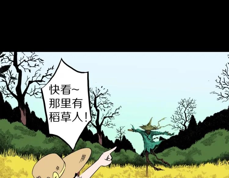 第56话 一动不动稻草人 第10页