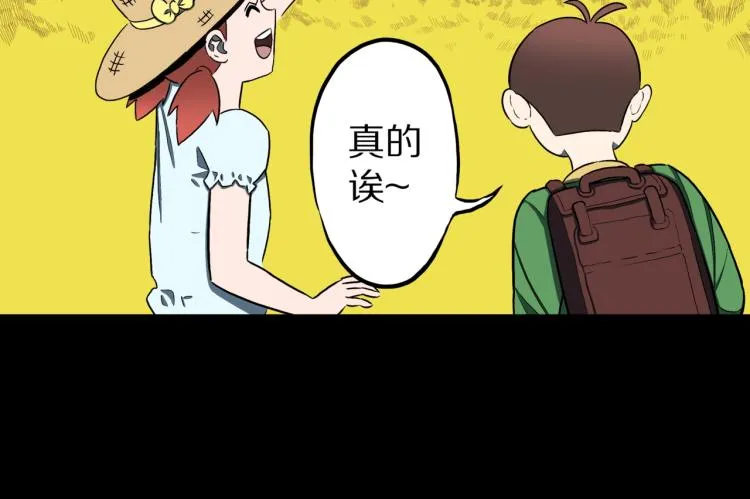 第56话 一动不动稻草人 第11页