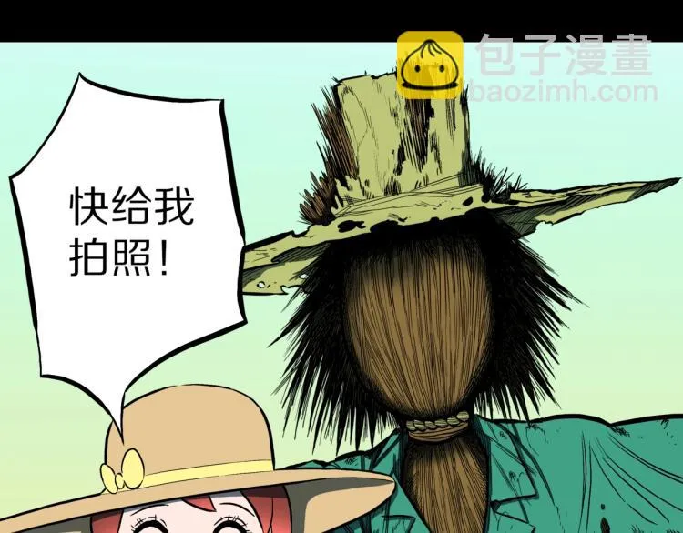 第56话 一动不动稻草人 第12页