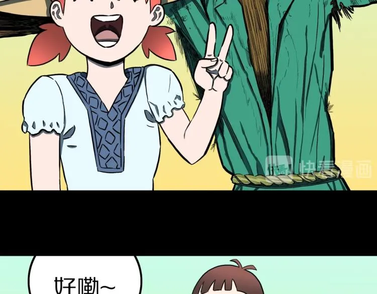 第56话 一动不动稻草人 第13页